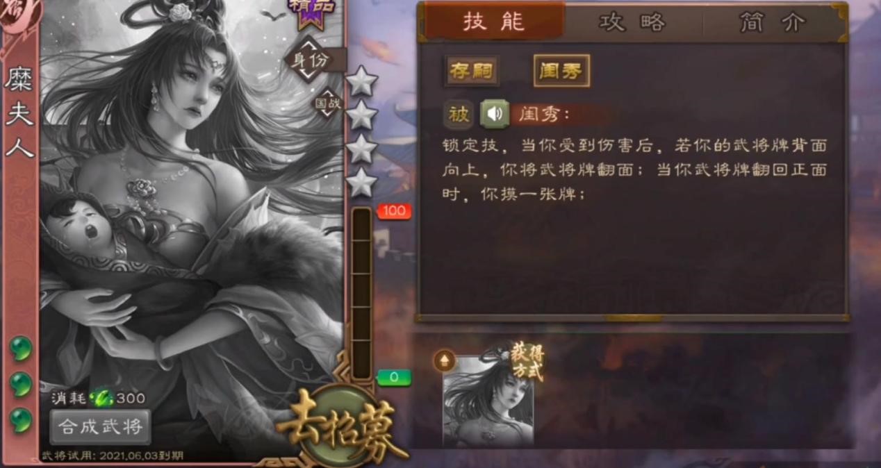 三国杀:官方终于又出女武将,刘备老婆再次成吴国“贤内助”
