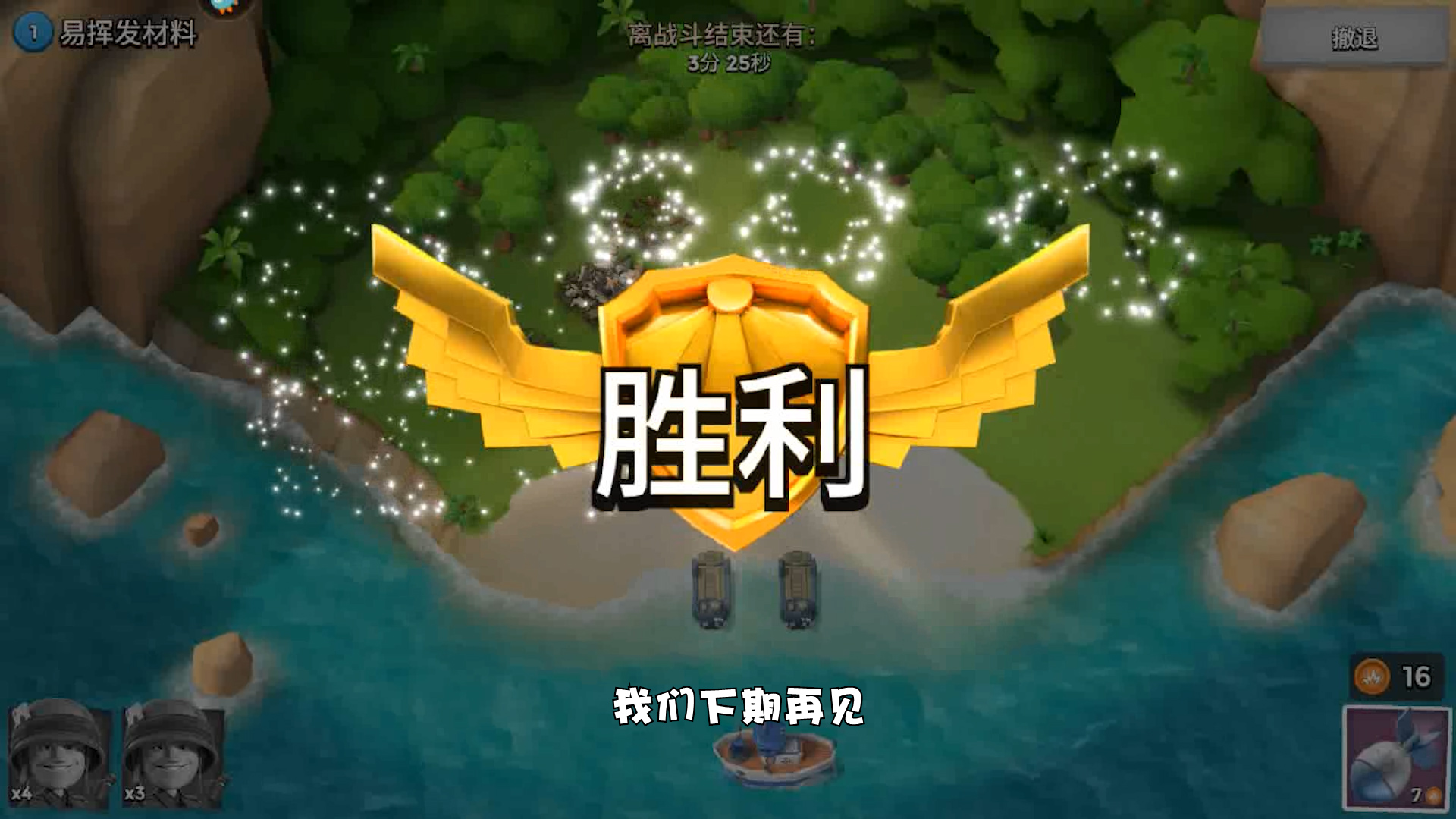 《海岛奇兵》开荒前期的一些小技巧，你学会了吗？