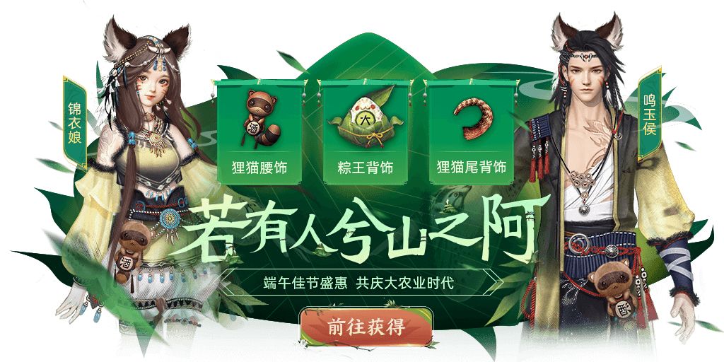 【有奖活动】佳节特别版-我在山海过端午