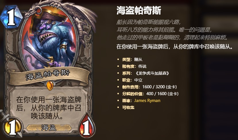 炉石传说：毒瘤卡组有多可怕？当年那些拿到就赢的卡组，海盗战永远的神