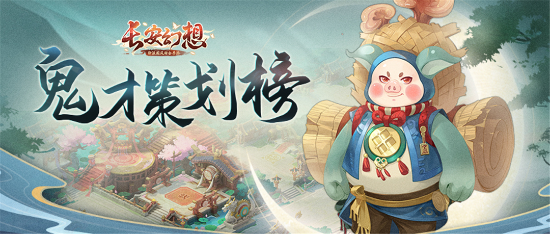 鬼才策划榜 | 万物皆可化妖，全新特殊种类妖灵首次曝光！