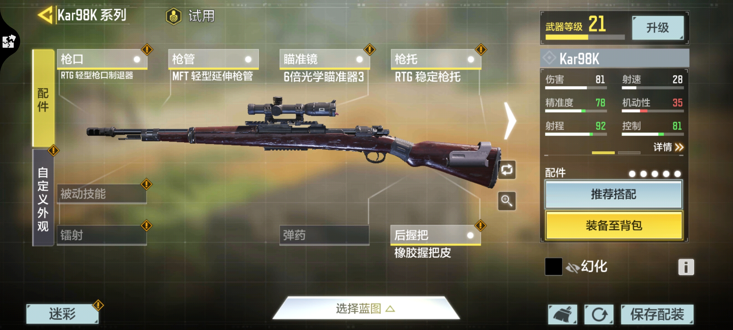使命召唤手游98k太鸡肋真就食之无味弃之可惜