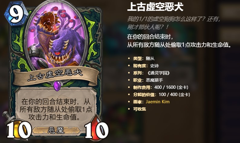 炉石中看似很强实则很弱的卡牌，大王二王双登榜，虚空很尴尬