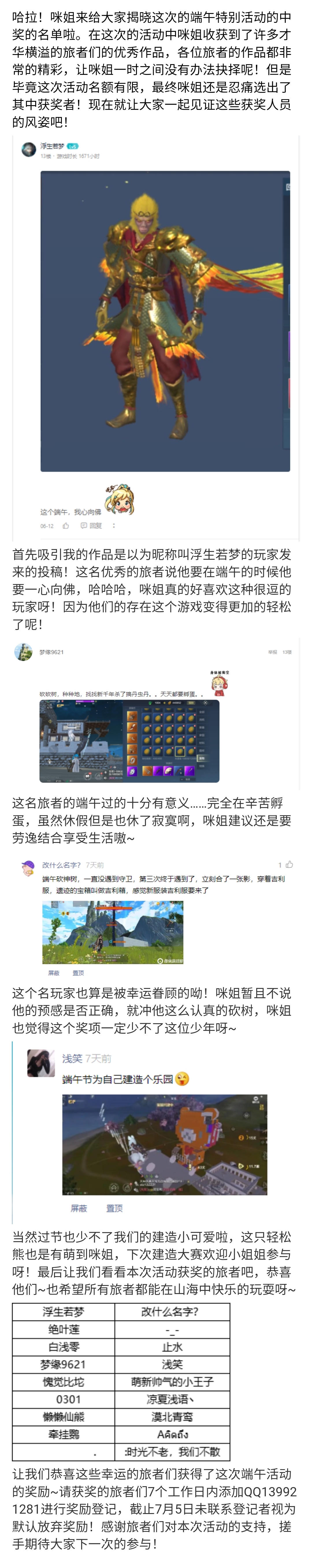 【佛系or肝系】休假3天，看看这些旅者做了啥！ 