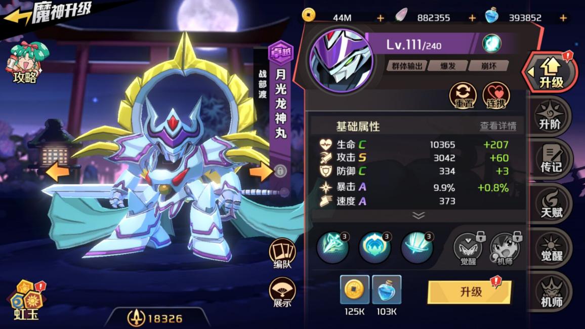 《魔神英雄传》新手养成推荐——输出篇