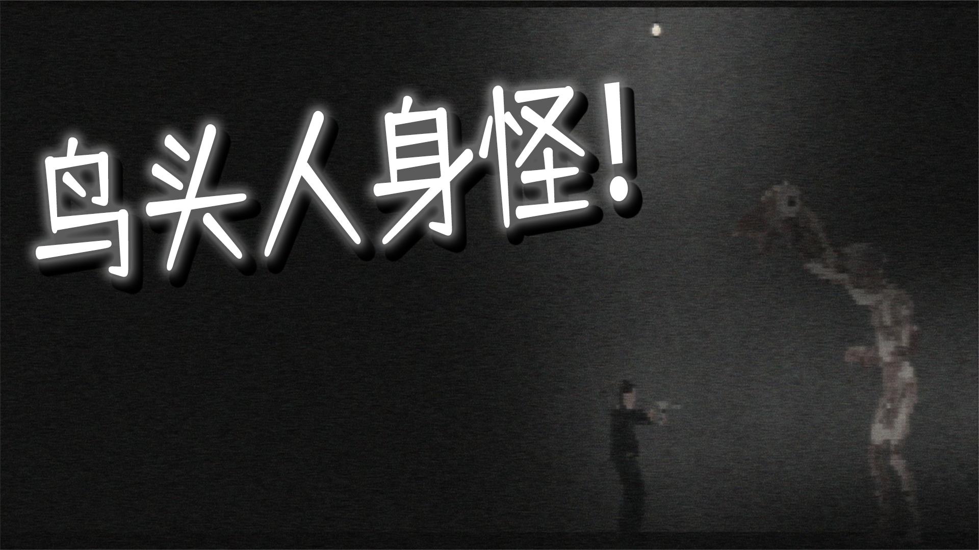 【这好玩吗】这个实验可以让人类变成鸟，打什么针就是什么结局！