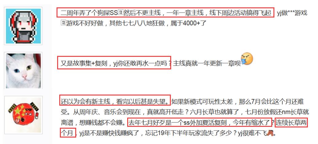明日方舟活动太慢引发争议,每年就两个剧情,7月又要长草？
