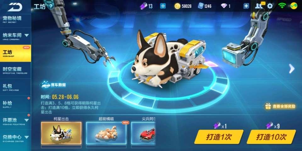QQ飞车手游：动物系列赛车返场，你还不快收藏！