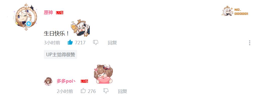 原神派蒙迎来首个生日,声优多多魔性祝福,应急食物整活上头