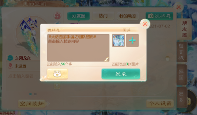 组队留影2