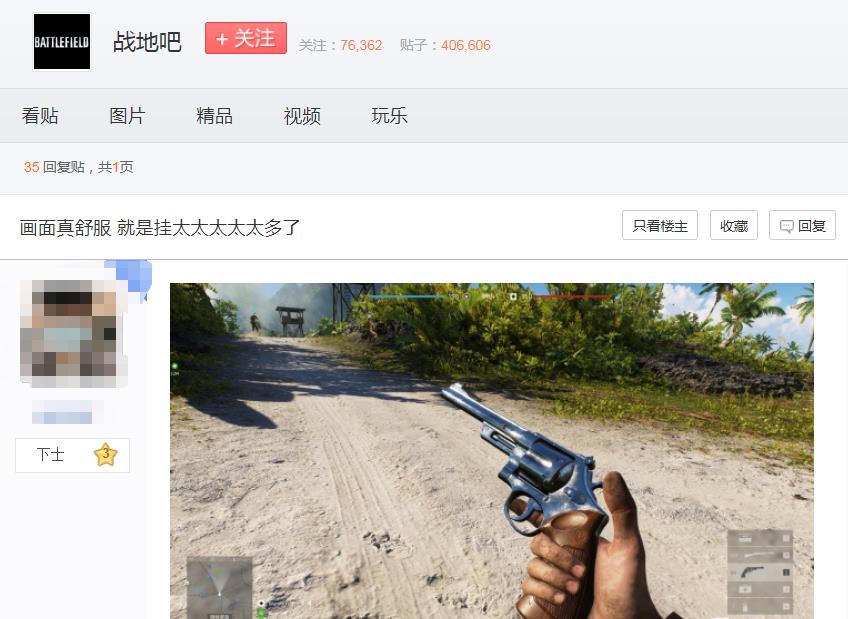 国外网友泄露战地6预告，竟被质疑：免费为EA打广告？