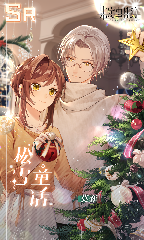 《未定事件簿》轮替女神之影更新预告