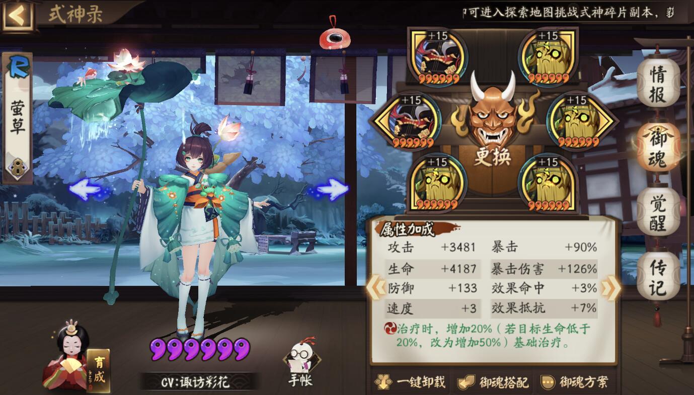 阴阳师魂13难度不降反增,第四层低配攻略，草爹重回巅峰！