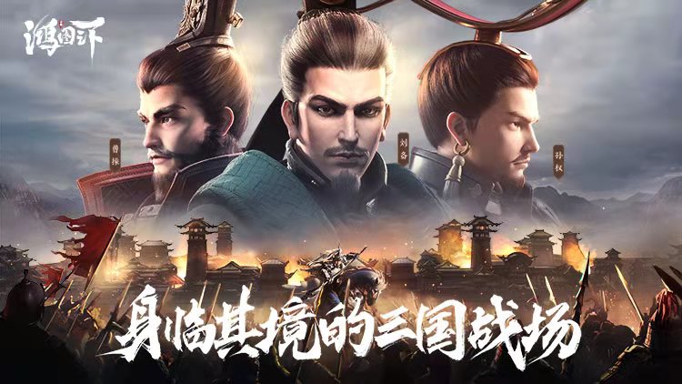 鸿图小心得分析