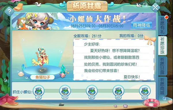 《御剑红尘》6月25日更新公告：群雄逐鹿全民争霸！御剑嘉年华缤纷玩一夏！