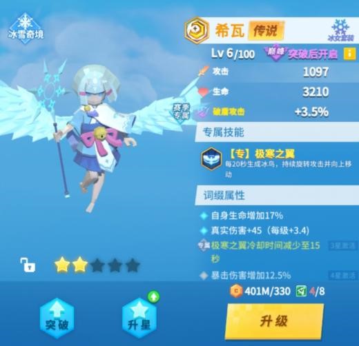【套装爆料】凛冬降临暴雪来袭，起底冰雪赛季主题套装