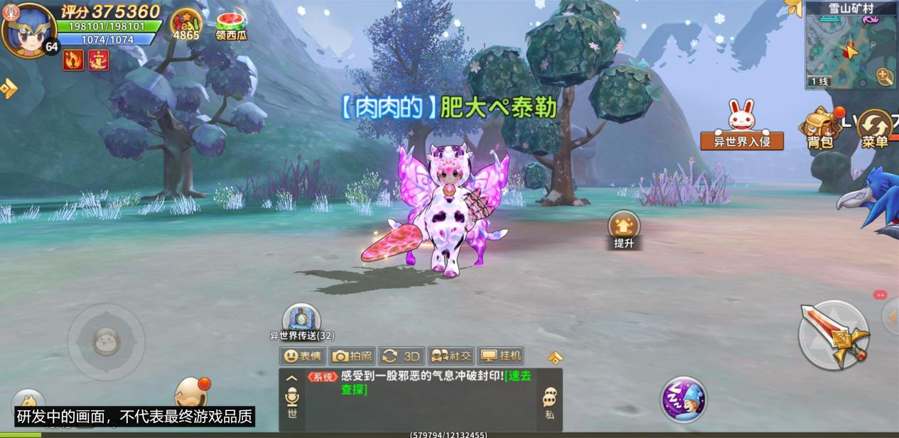 【倒计时3天！】搞怪，无敌，大派对！首发版本优化的点点滴滴！