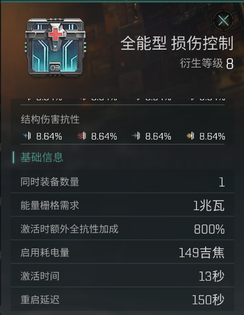 船斗术第二期：正确的开关主动装备