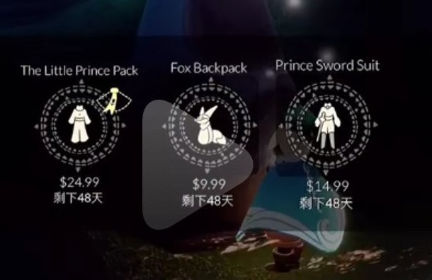 光遇：陈星汉终于妥协了!无翼从此自己能飞?可是要用159元换