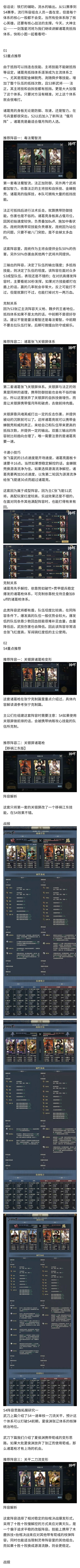 锦囊妙计丨诸葛亮抵挡体系，伤害能扛更能打！