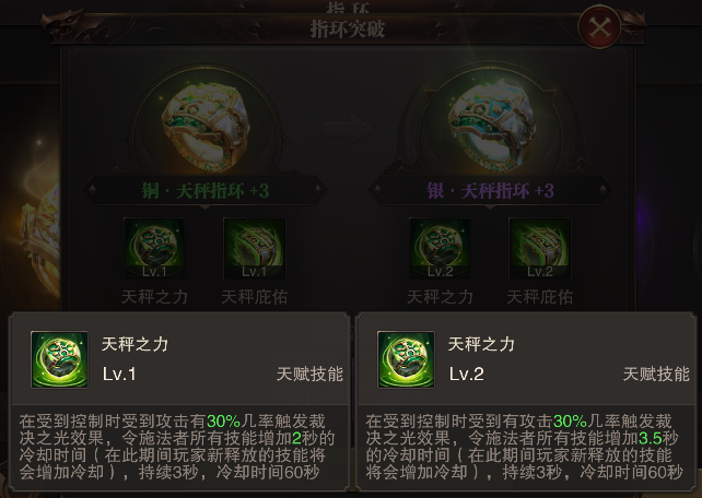 【精灵攻略库】竞技场指环选取教学，亿个你不知道的细节！