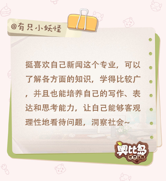 【话题讨论】高考后，奥比们准备报什么专业呢？
