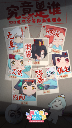 《阴阳师：妖怪小班》IP动漫作者祝贺手游首曝