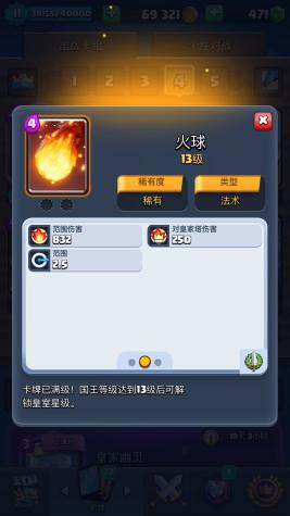 皇室战争中记斩杀线真的重要?1个细节看数据,职业都这样做