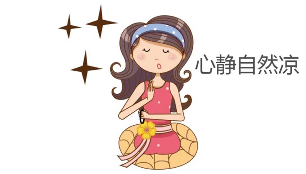 所谓的静心,就是指人心静如水,心无旁骛的时候的感觉.