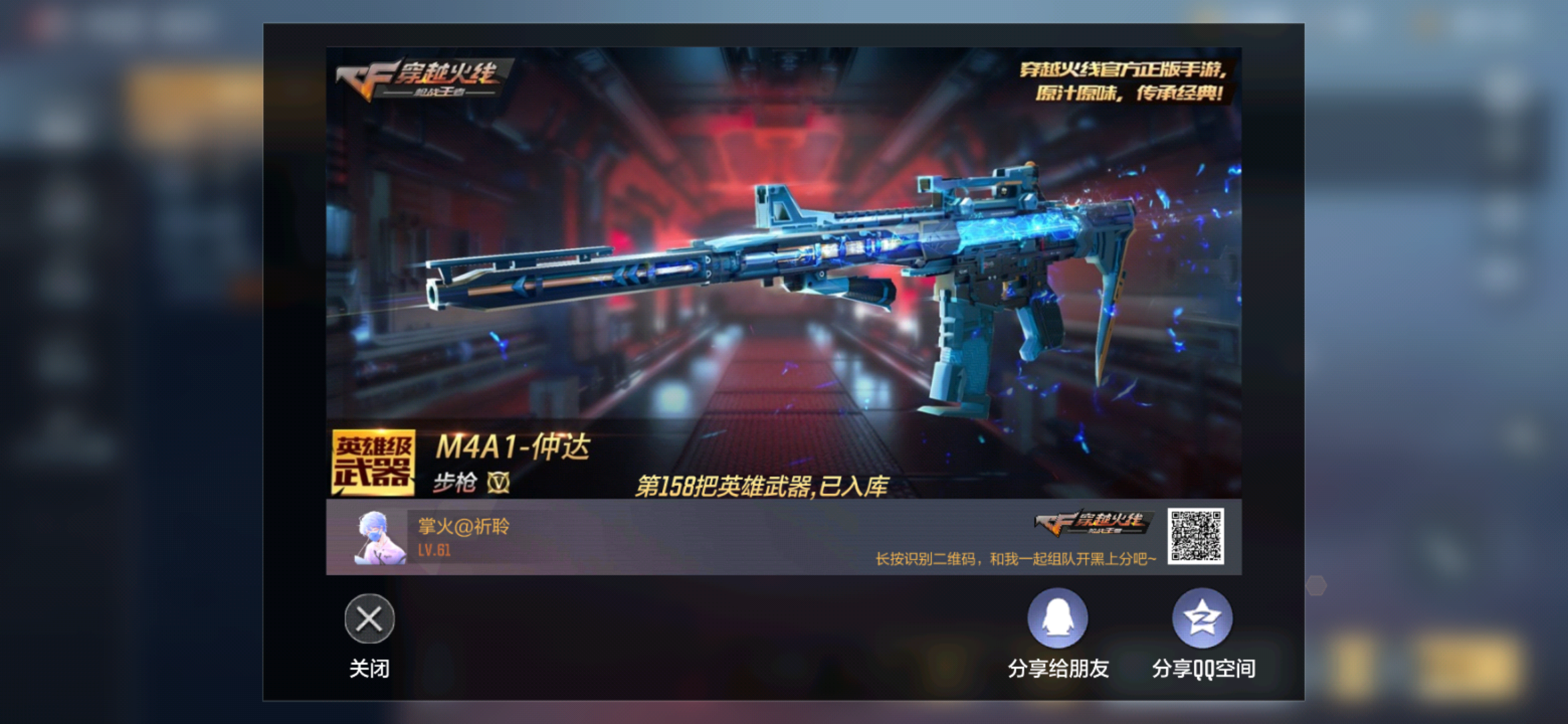 M4a1仲达现身体验服 你会入手这款武器吗 小米游戏中心