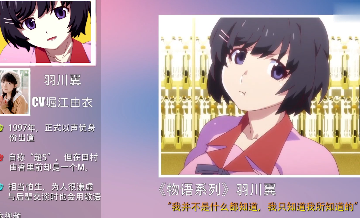 声优都是怪物羽川翼的声优还配过哪些角色？