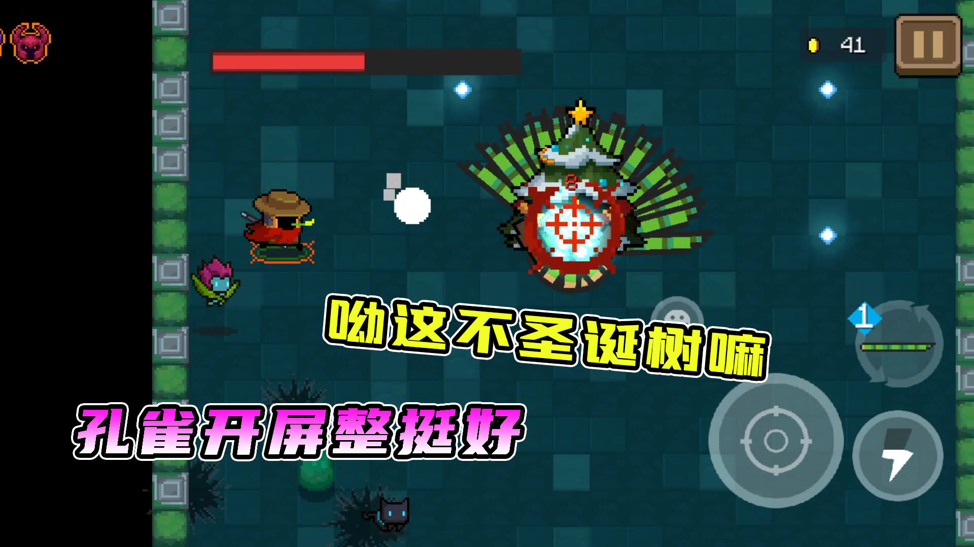 元气骑士：千年笋配千年鲨，做boss可是没有那么容易的