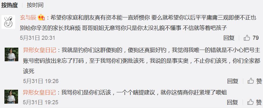 明日方舟共号事件后续发酵,闹剧结束,但舟游玩家还在被骂