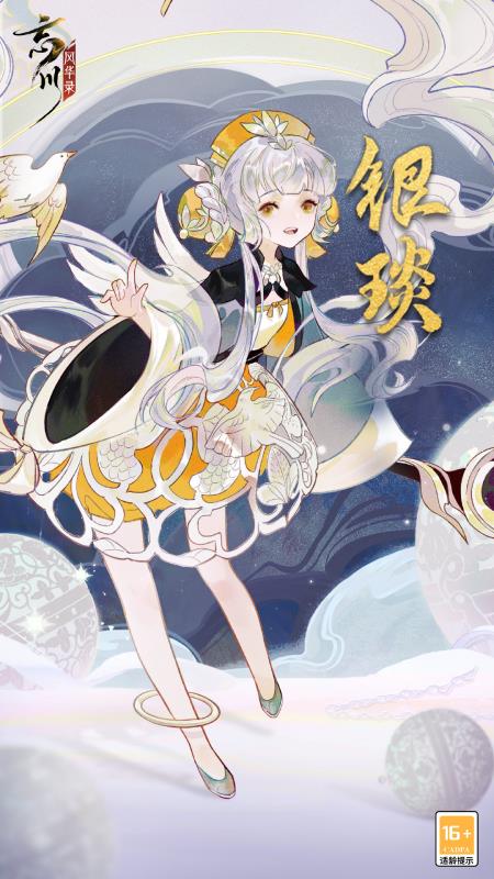 联动秘灵·银琰即将加入忘川！人设、战斗技能曝光！