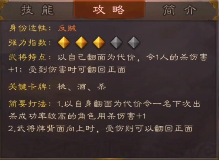 三国杀:官方终于又出女武将,刘备老婆再次成吴国“贤内助”