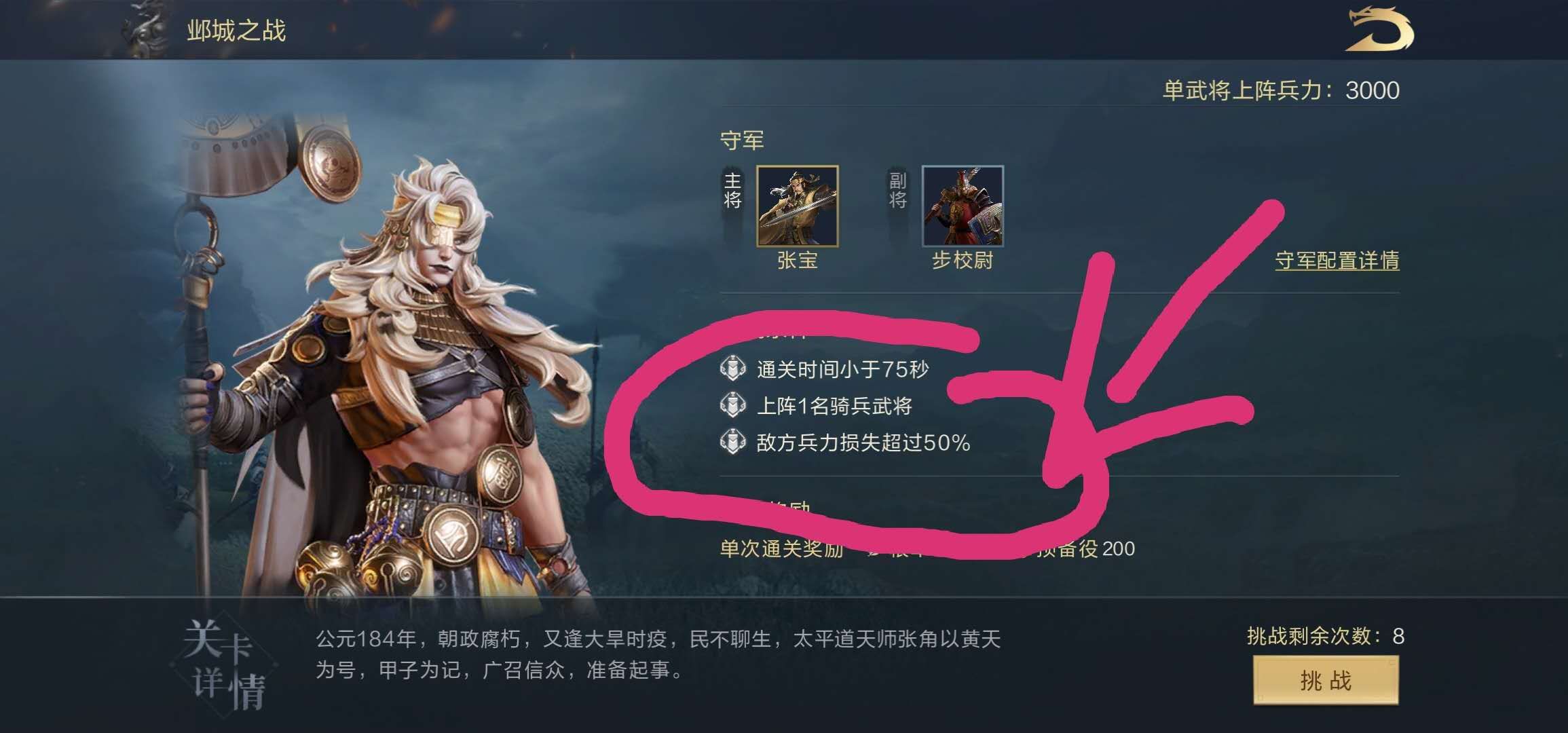 日常任务小细节