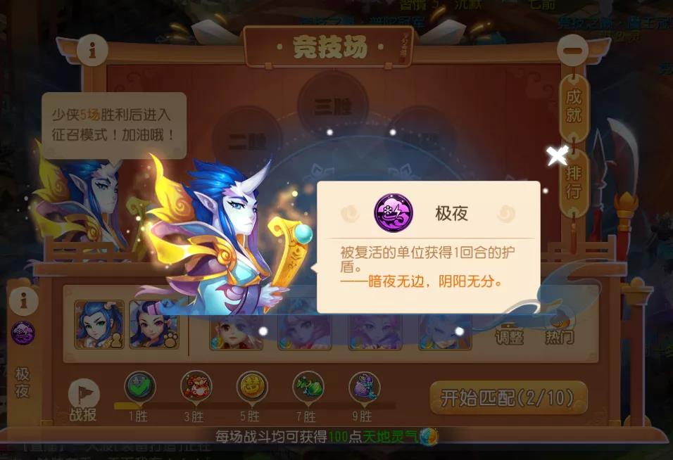 助战培养好去处，来竞技场就对啦！