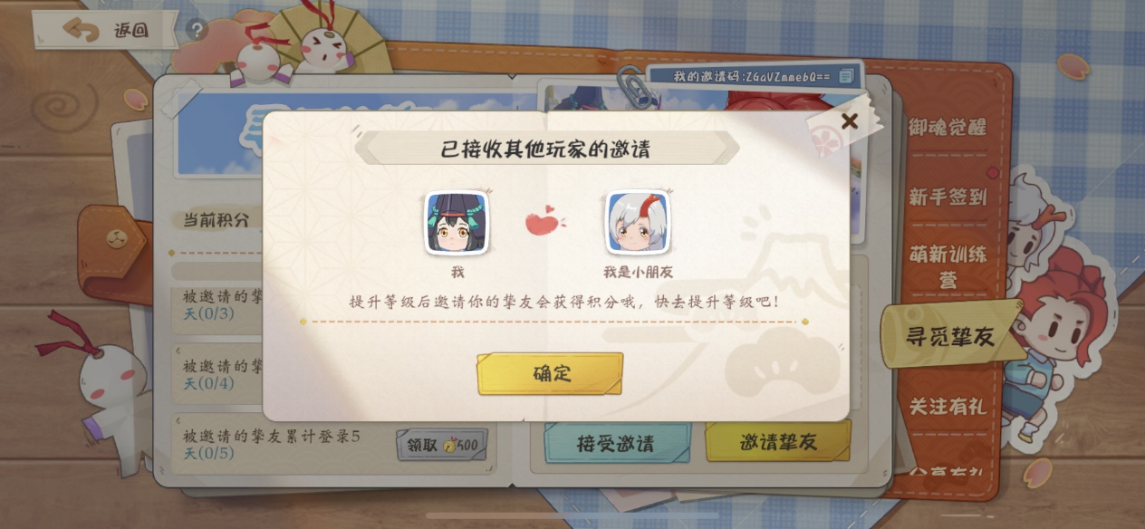 《阴阳师：妖怪小班》夏日派对寻觅挚友|领取酒吞篮球皮肤