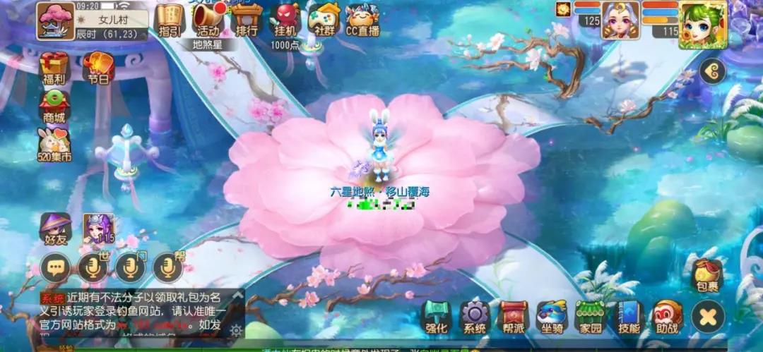 甜蜜520！新款时装坐骑也太美了吧