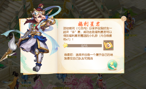 福利星君1