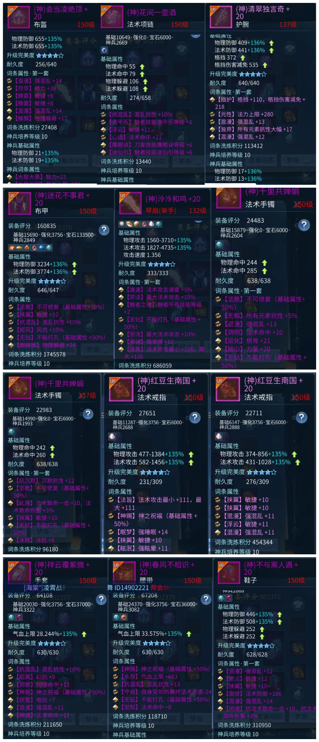 是顶级魅者也是灵核第一人，较真的男人究竟有多可怕！