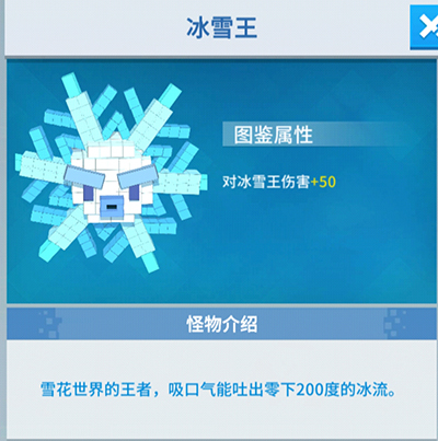 冰雪王带着冰流来袭，你抵挡得住吗？