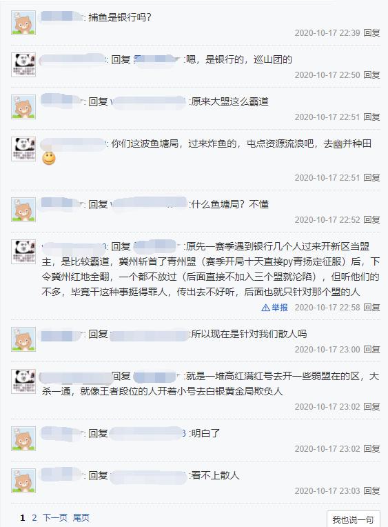 率土之滨:大盟有多飞扬跋扈?在野种地都不行,只能流浪他州