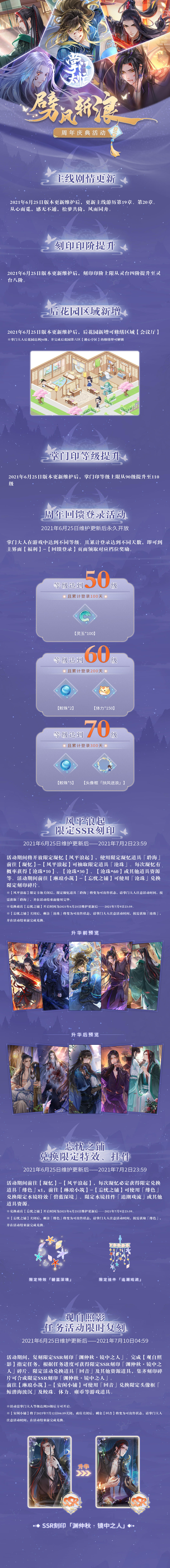 劈风斩浪【活动预告】【礼包预览】