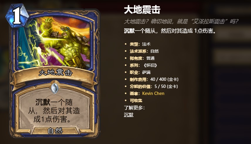 曾经人人必带的沉默为什么消失了，炉石传说改变了什么？