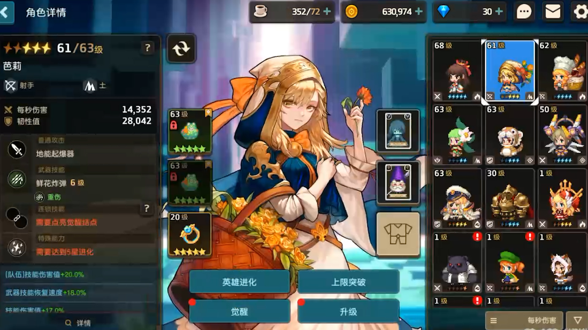 《坎公骑冠剑》经过我的亲身证明，见好就收才是真理
