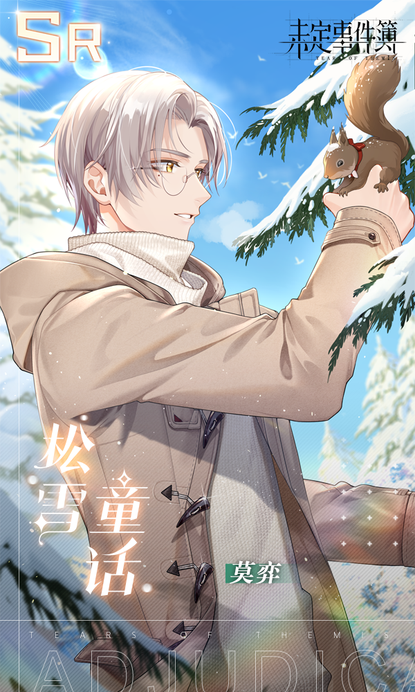《未定事件簿》轮替女神之影更新预告