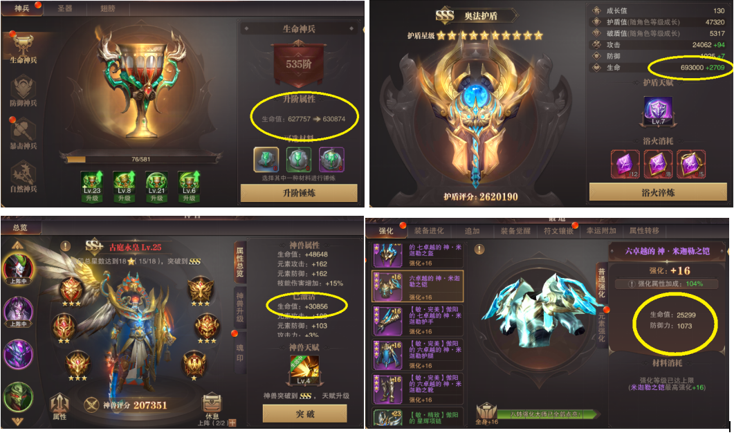 【精灵攻略库】中低氪必看，教你打造防御续航型敏法！