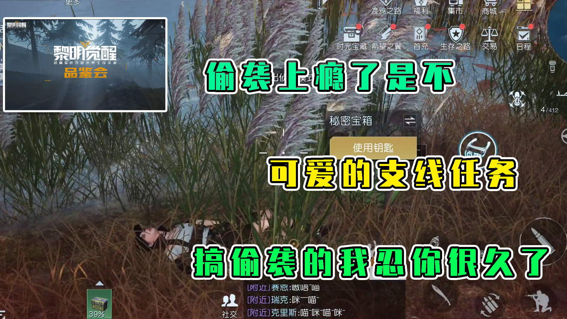 黎明觉醒：偷袭上瘾了是不，搞偷袭的我忍你很久了