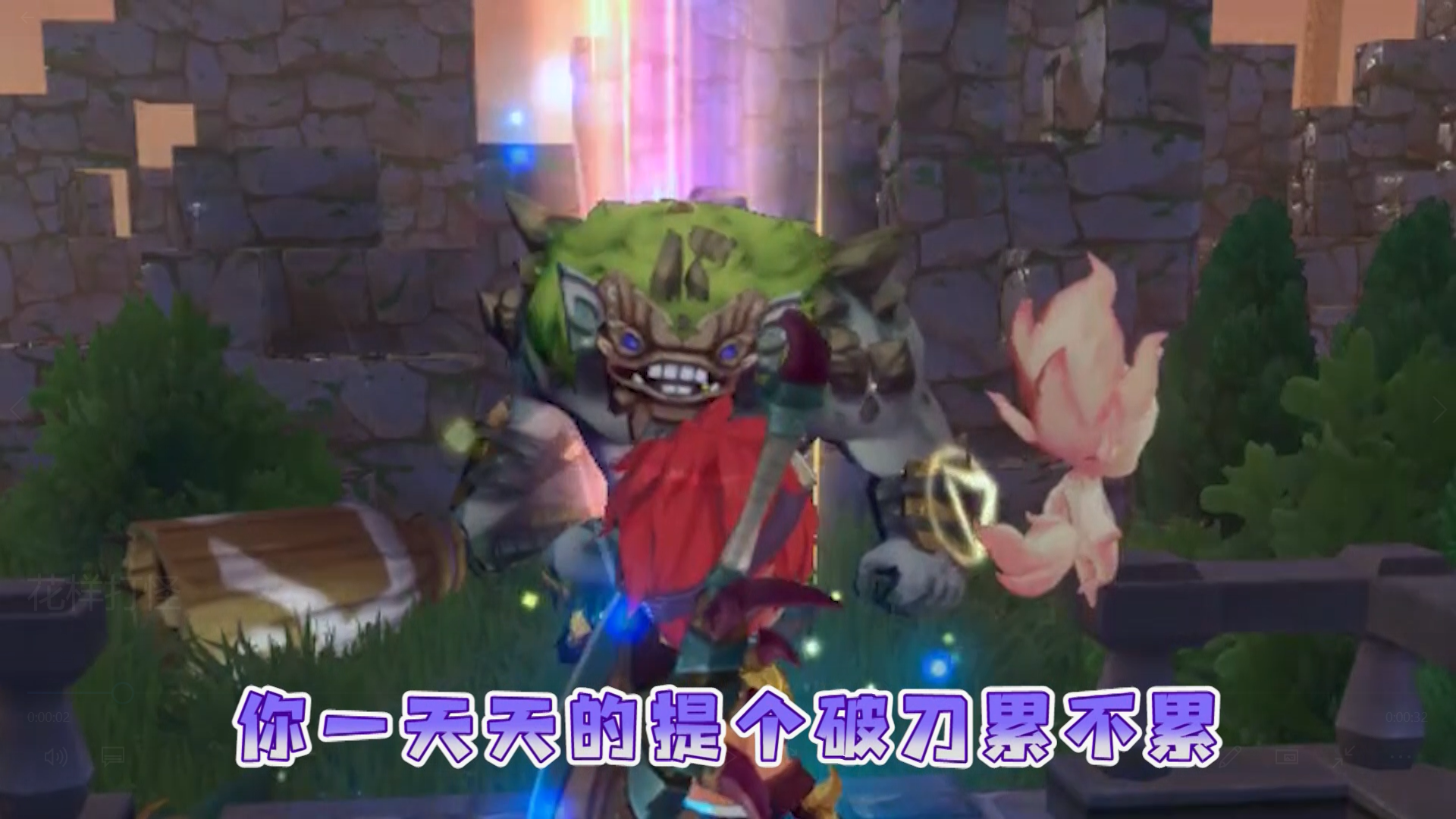 【神角趣味探秘】花样打怪